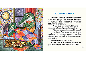 Krokodils izcepis cepumus