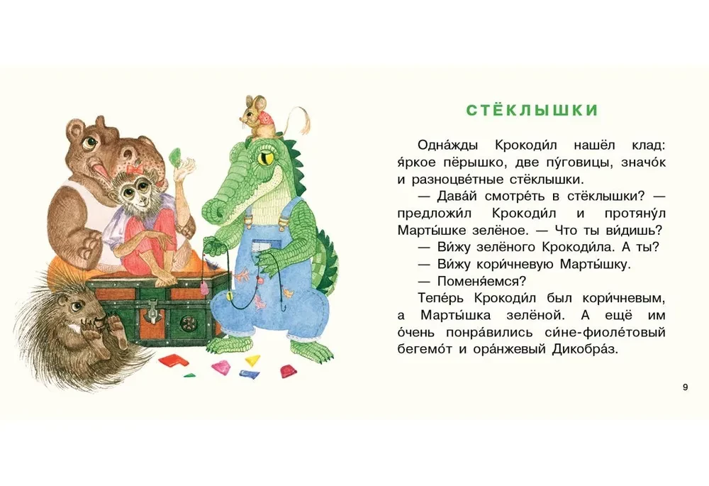 Krokodils izcepis cepumus