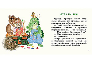 Krokodils izcepis cepumus