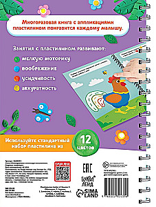 Daudzreizējās aplikācijas ar plastilīnu. Jautrie dzīvnieki