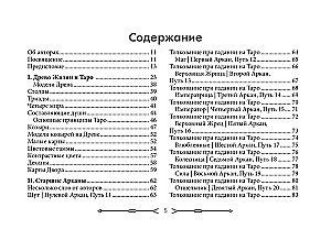 Новое ритуальное Таро Золотой Зари (брошюра + 79 карт в подарочной упаковке)