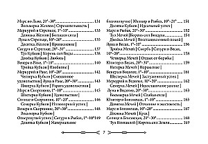 Новое ритуальное Таро Золотой Зари (брошюра + 79 карт в подарочной упаковке)