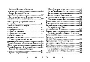 Новое ритуальное Таро Золотой Зари (брошюра + 79 карт в подарочной упаковке)