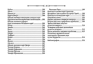 Новое ритуальное Таро Золотой Зари (брошюра + 79 карт в подарочной упаковке)