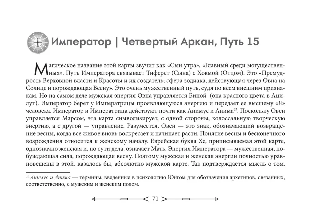 Новое ритуальное Таро Золотой Зари (брошюра + 79 карт в подарочной упаковке)