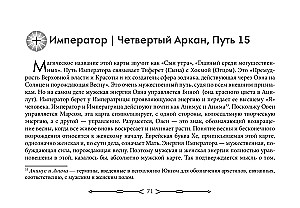 Новое ритуальное Таро Золотой Зари (брошюра + 79 карт в подарочной упаковке)