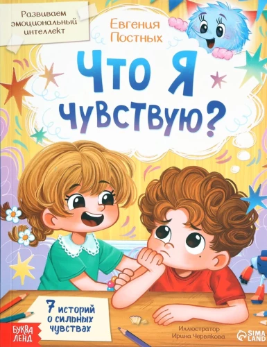 Ko es jūtu?