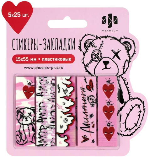 Plastmasas uzlīmes-grāmatzīmes - Amor (15x55 mm)