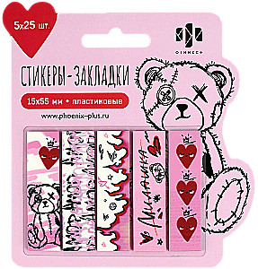 Plastmasas uzlīmes-grāmatzīmes - Amor (15x55 mm)