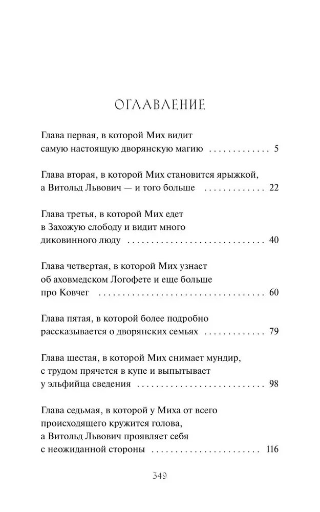 Imperiālais detektīvs. Lietā par slepenu kultu