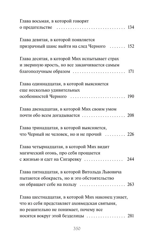 Imperiālais detektīvs. Lietā par slepenu kultu