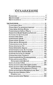 Фауст