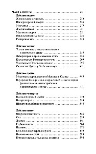 Фауст