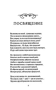 Фауст