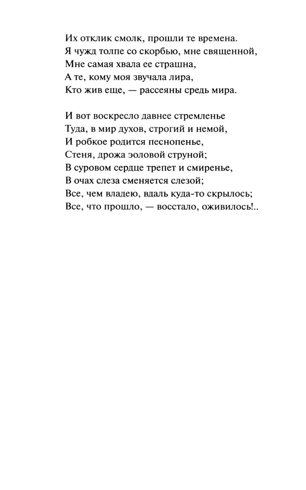 Фауст