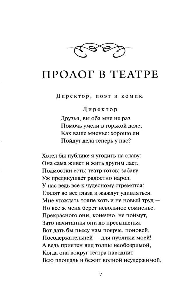 Фауст