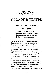 Фауст