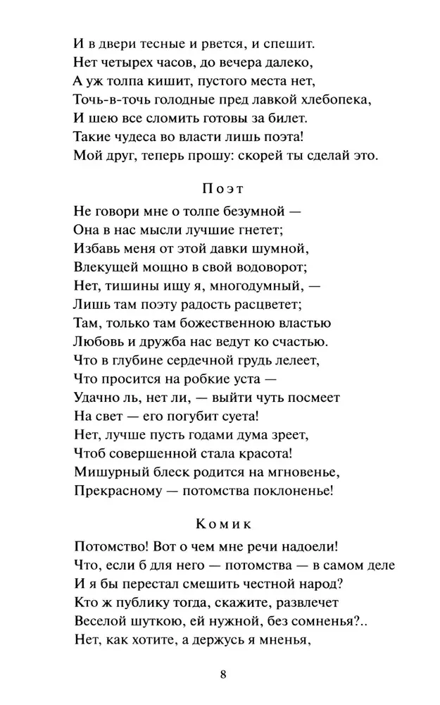 Фауст