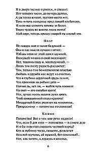 Фауст