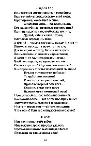 Фауст