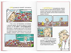 Par Zosju. Jauni stāsti