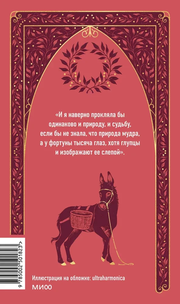 Декамерон
