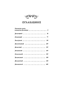 Декамерон