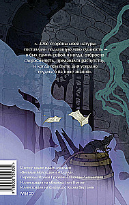 Странная история доктора Джекила и мистера Хайда