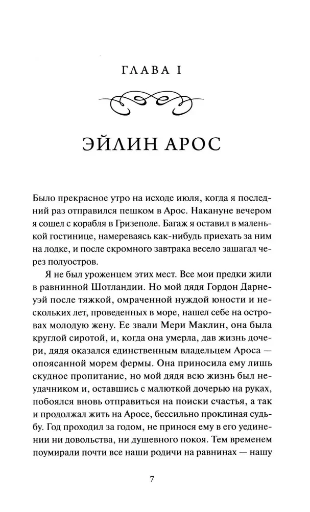 Странная история доктора Джекила и мистера Хайда