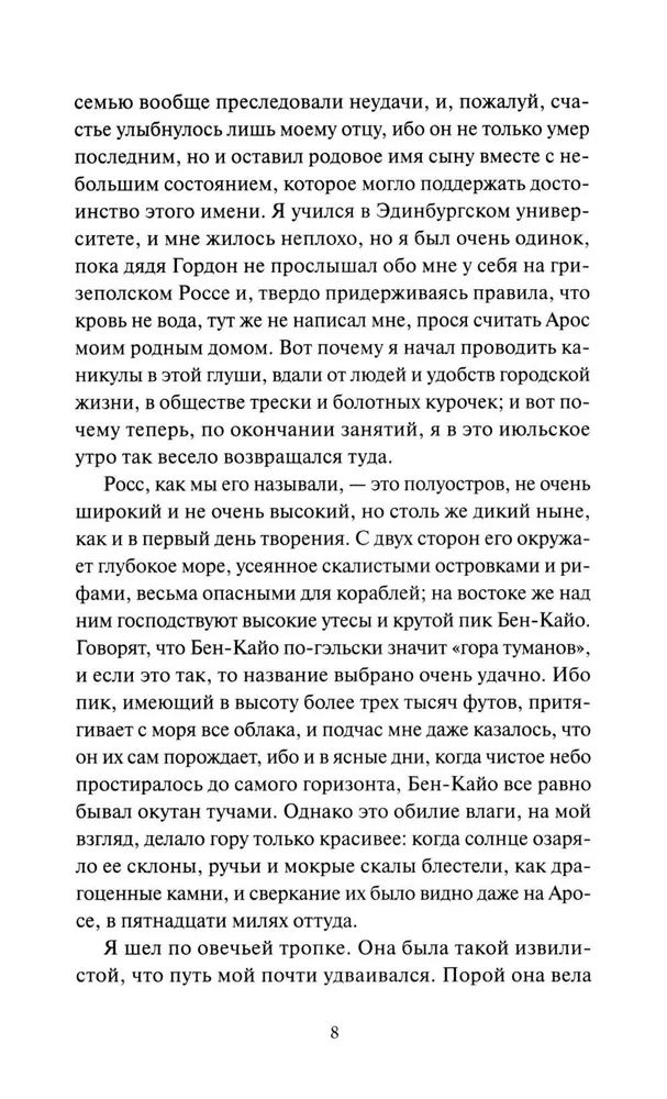 Странная история доктора Джекила и мистера Хайда