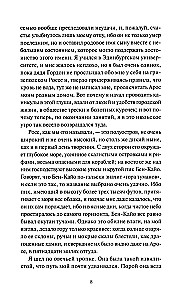 Странная история доктора Джекила и мистера Хайда
