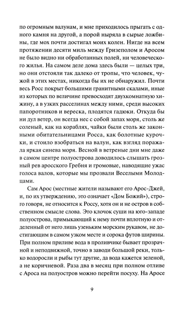 Странная история доктора Джекила и мистера Хайда