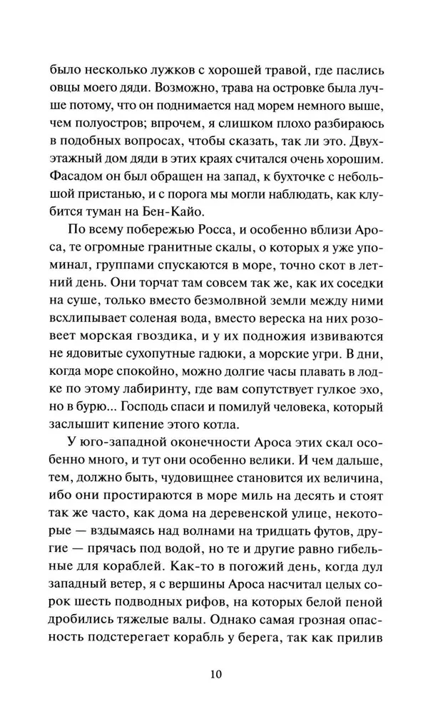 Странная история доктора Джекила и мистера Хайда