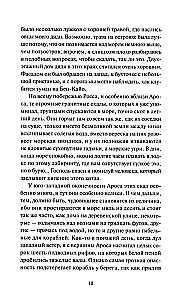 Странная история доктора Джекила и мистера Хайда