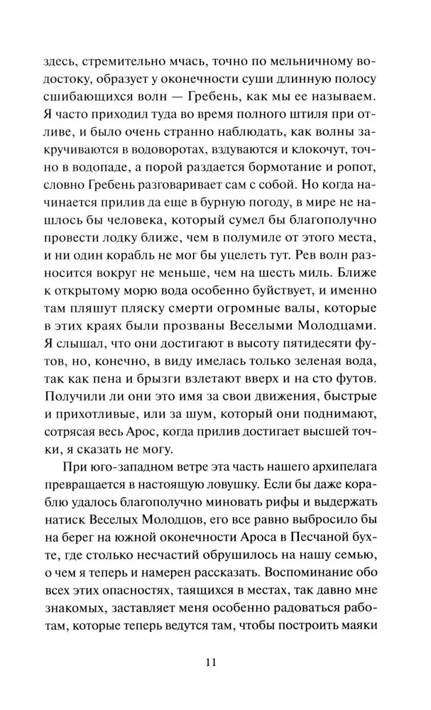 Странная история доктора Джекила и мистера Хайда
