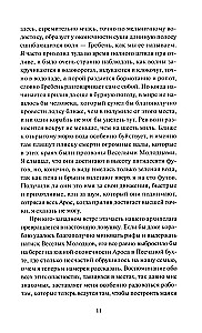 Странная история доктора Джекила и мистера Хайда