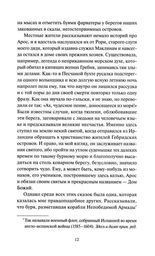 Странная история доктора Джекила и мистера Хайда