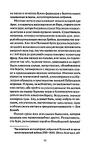 Странная история доктора Джекила и мистера Хайда