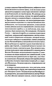 Странная история доктора Джекила и мистера Хайда