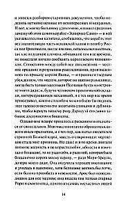 Странная история доктора Джекила и мистера Хайда