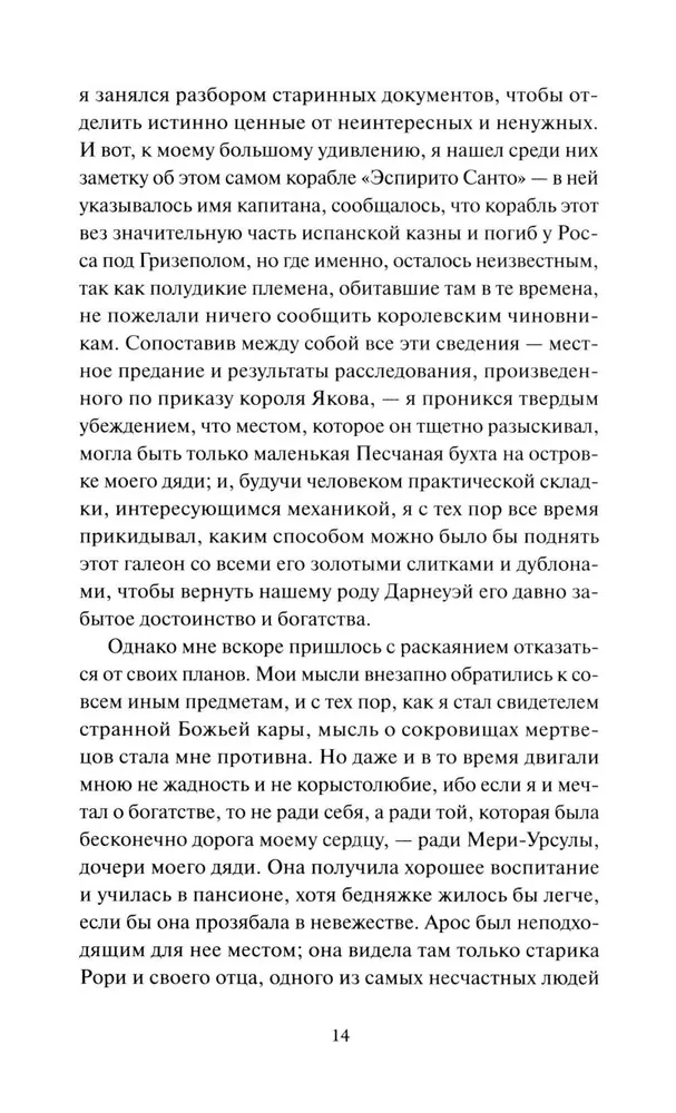 Странная история доктора Джекила и мистера Хайда