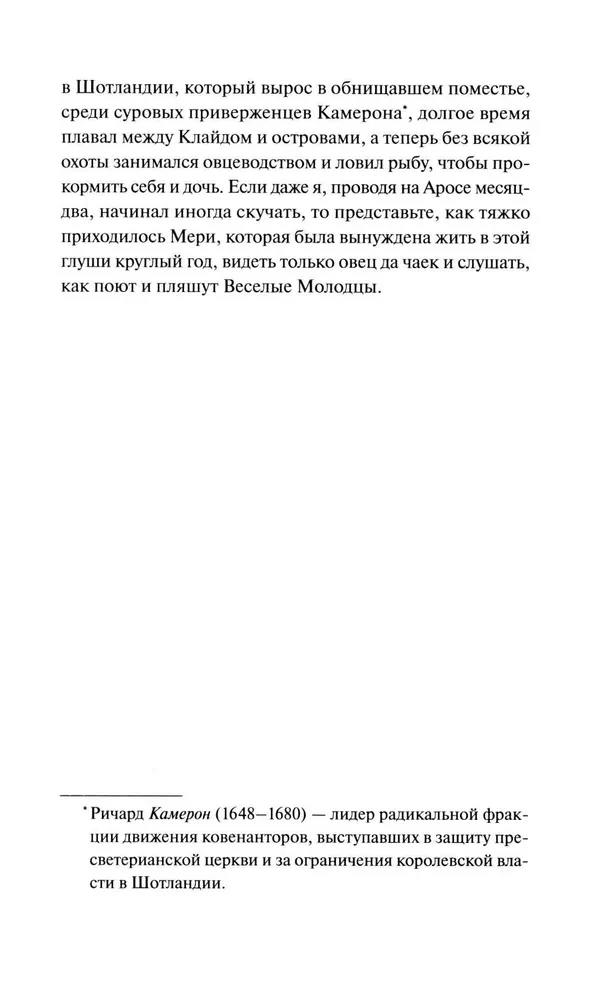 Странная история доктора Джекила и мистера Хайда