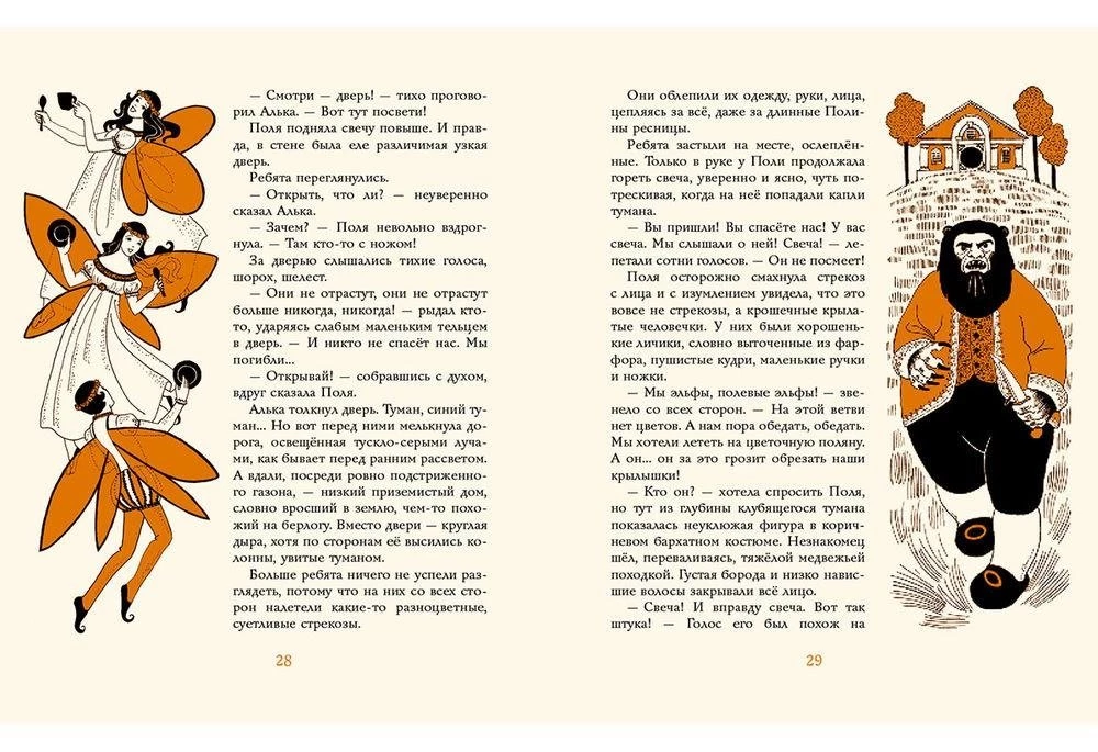 Dzelzs koka noslēpums