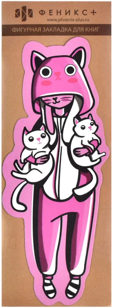 Grāmatu atzīme figūru - Kigurumi