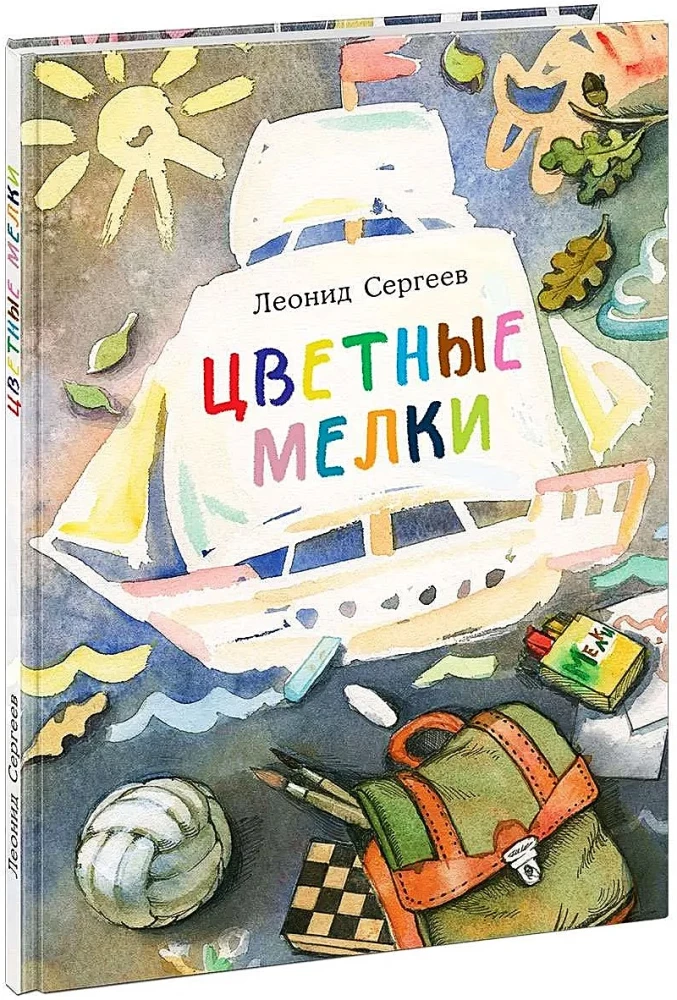 Цветные мелки