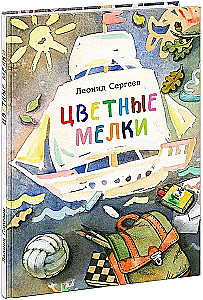 Цветные мелки