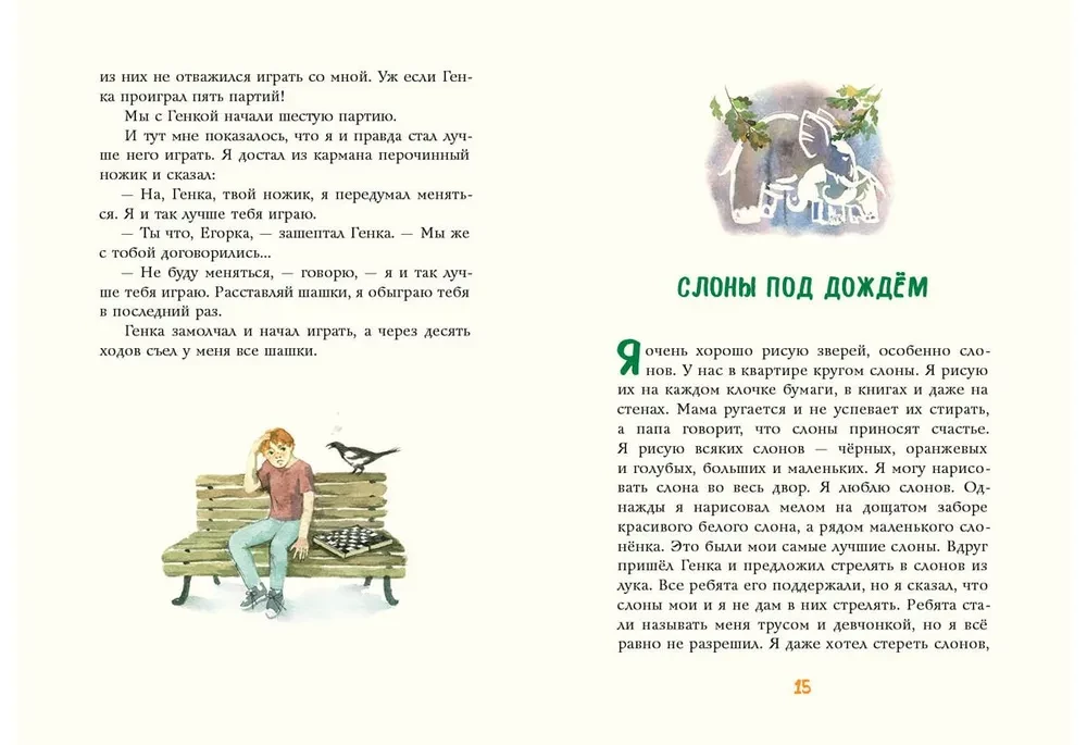 Цветные мелки