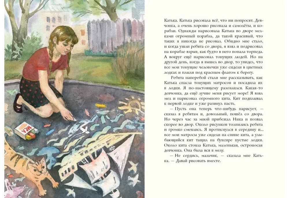 Цветные мелки