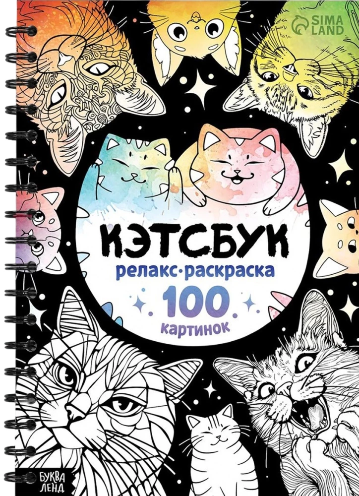 Кэтсбук