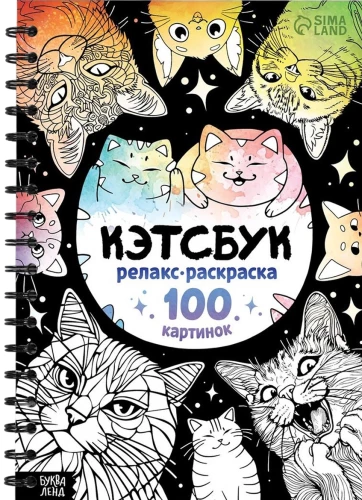 Кэтсбук